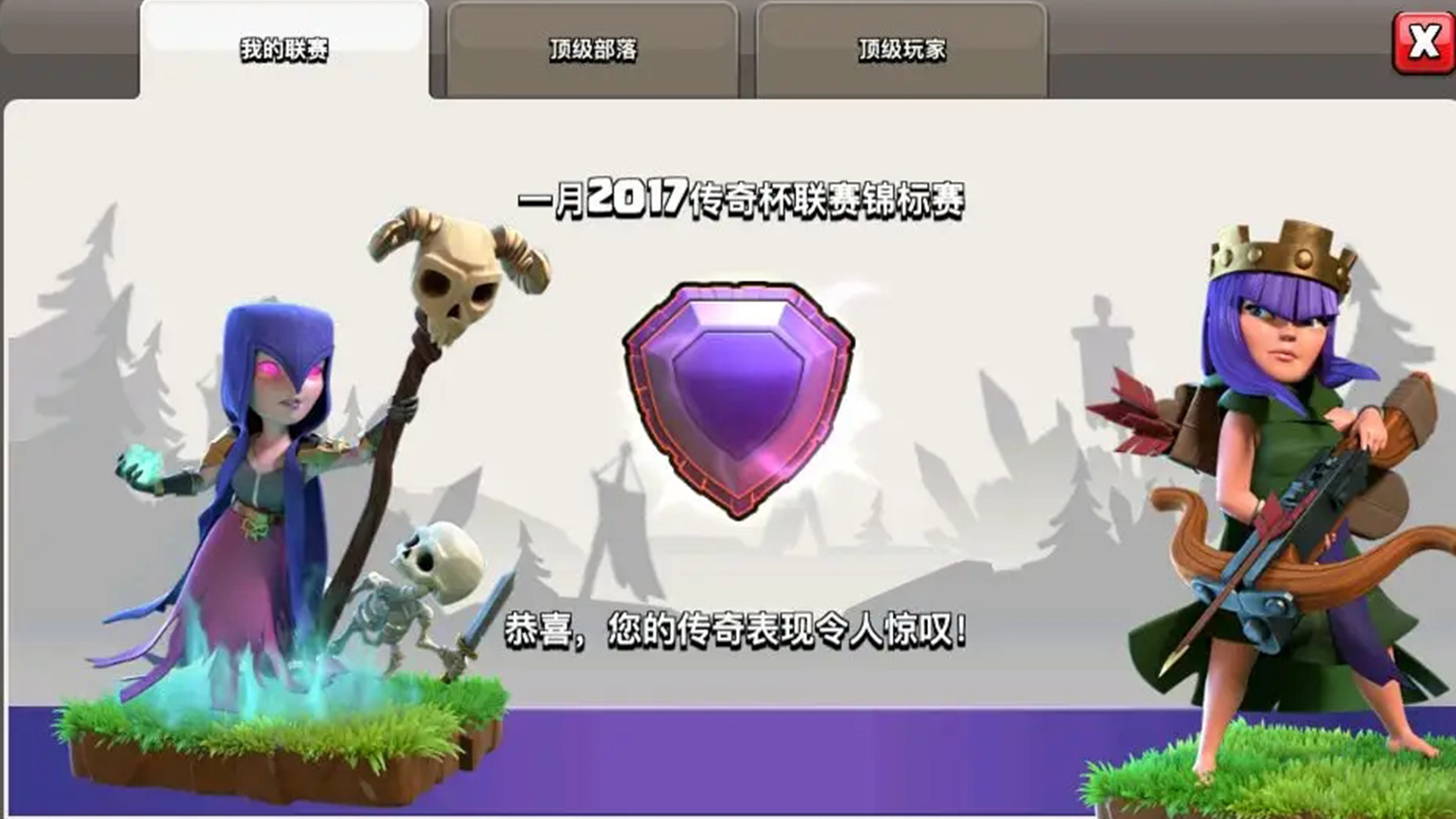 部落冲突：14本降杯到1000以下会发生什么？老玩家：人间天堂！
