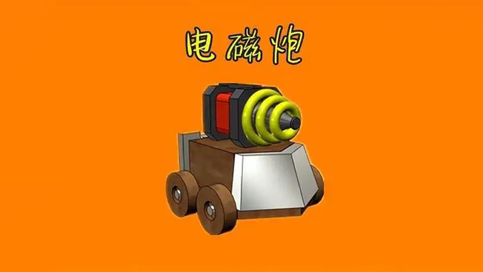 皇室战争：电磁炮为何真正成了垃圾桶？老鸟：卡没削但环境削了！
