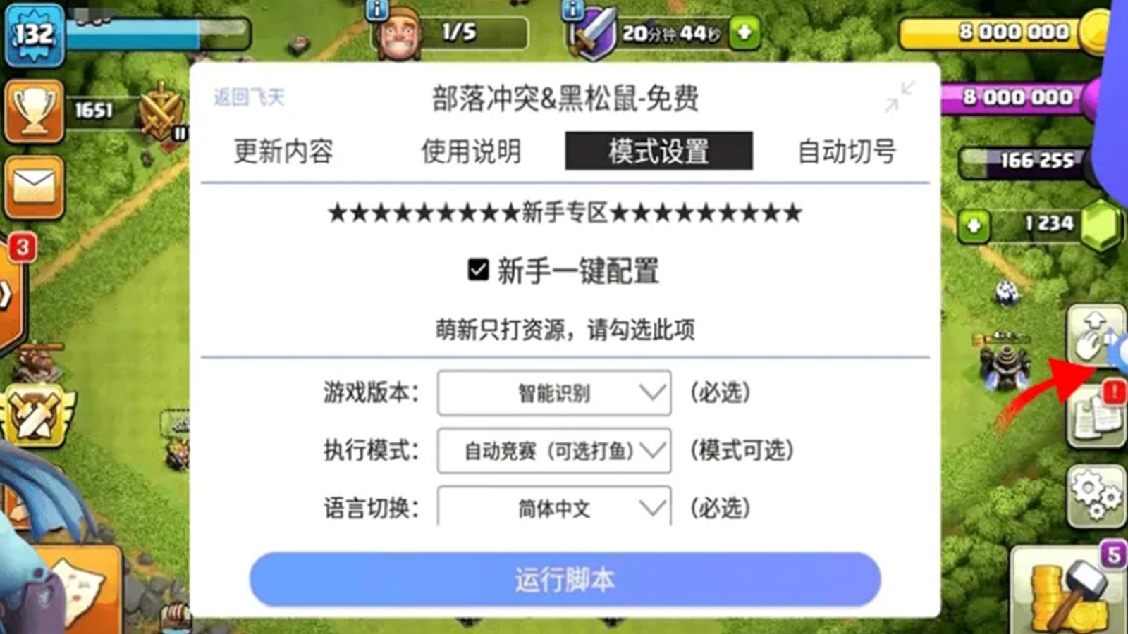 部落冲突：不想被封号就老实一点，这些游戏误区千万不要乱碰！