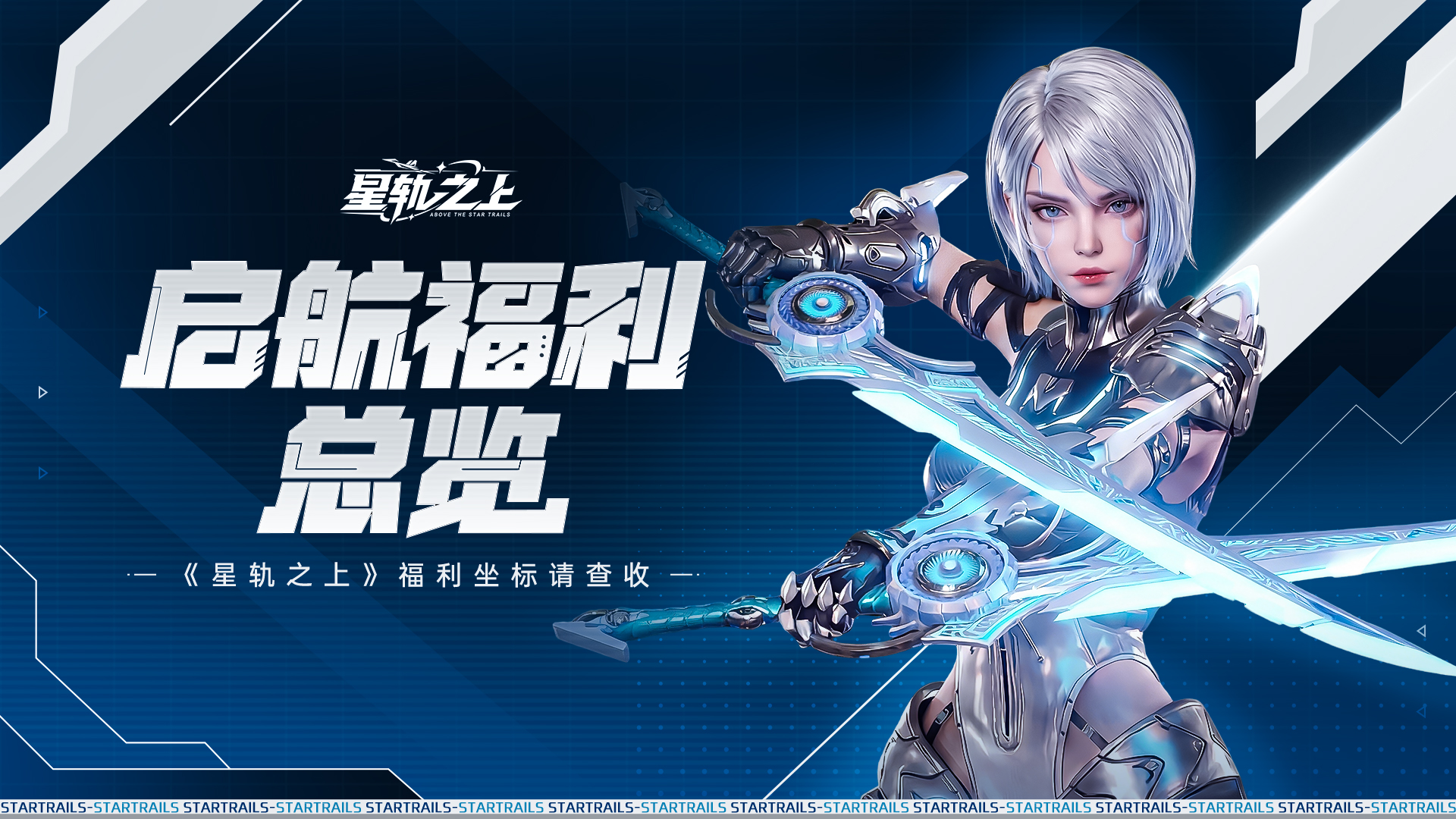 福利全览 | 指挥官，您战备资源补给已到位