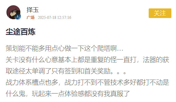 异人之下游戏 | 策划快答TIME
