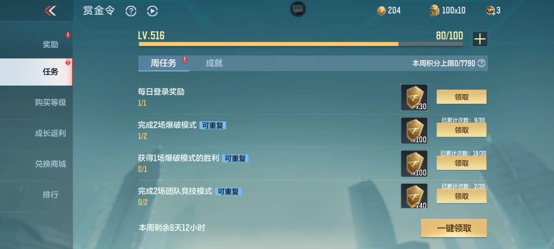 赏金令季末冲级将如期而至，加油冲刺拿下AN94-盖！