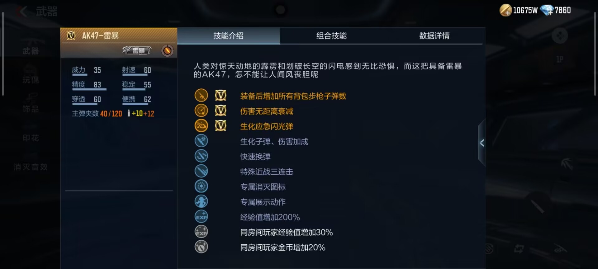 AK47-雷暴重磅返场，武器评测详细解读！