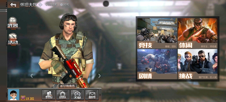 体验经典怀旧模式，重温十年游戏时光！