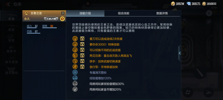 CFM爽购节重磅上新，王者之击强势返场