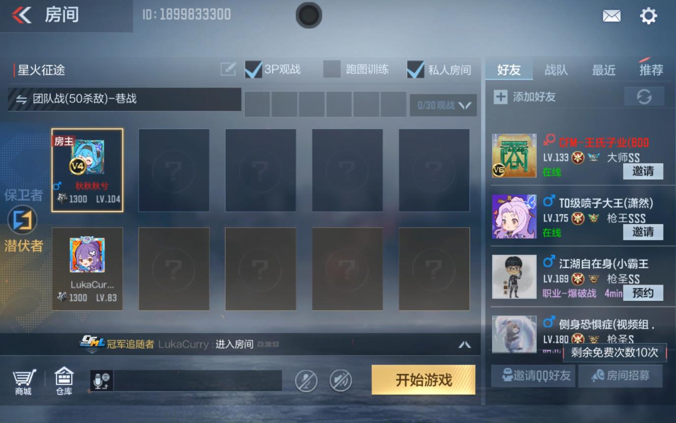 Replay回放系统深度升级，武器禁用规则智能调优