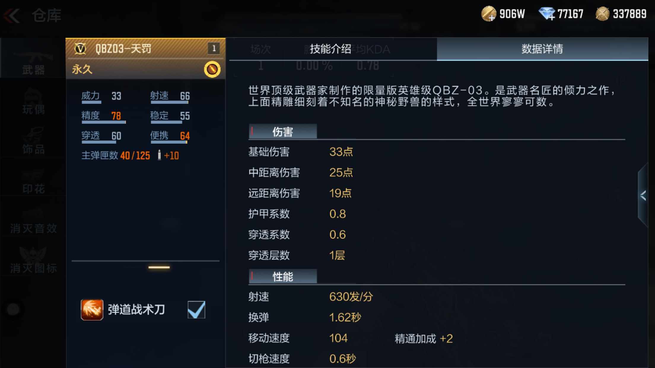 QBZ03-天罚武器评测，它与SCAR Light-白虎有什么不同呢？