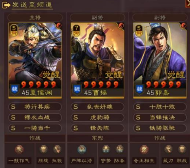 三国志战略版：夏太黄转型最优解竟是渊骑？第一队出，吊打T0！