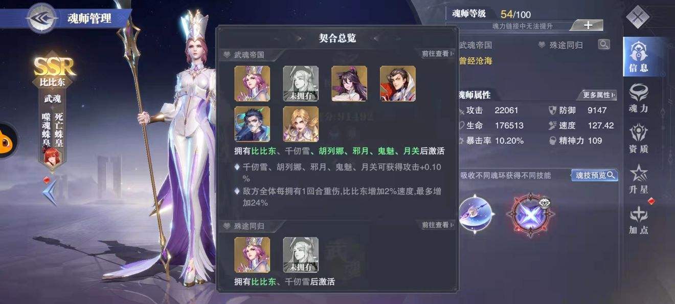 斗罗大陆魂师对决：登场少的魂师，依然可以当队伍核心