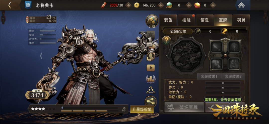 《三国诛将录》9月7日停服更新公告