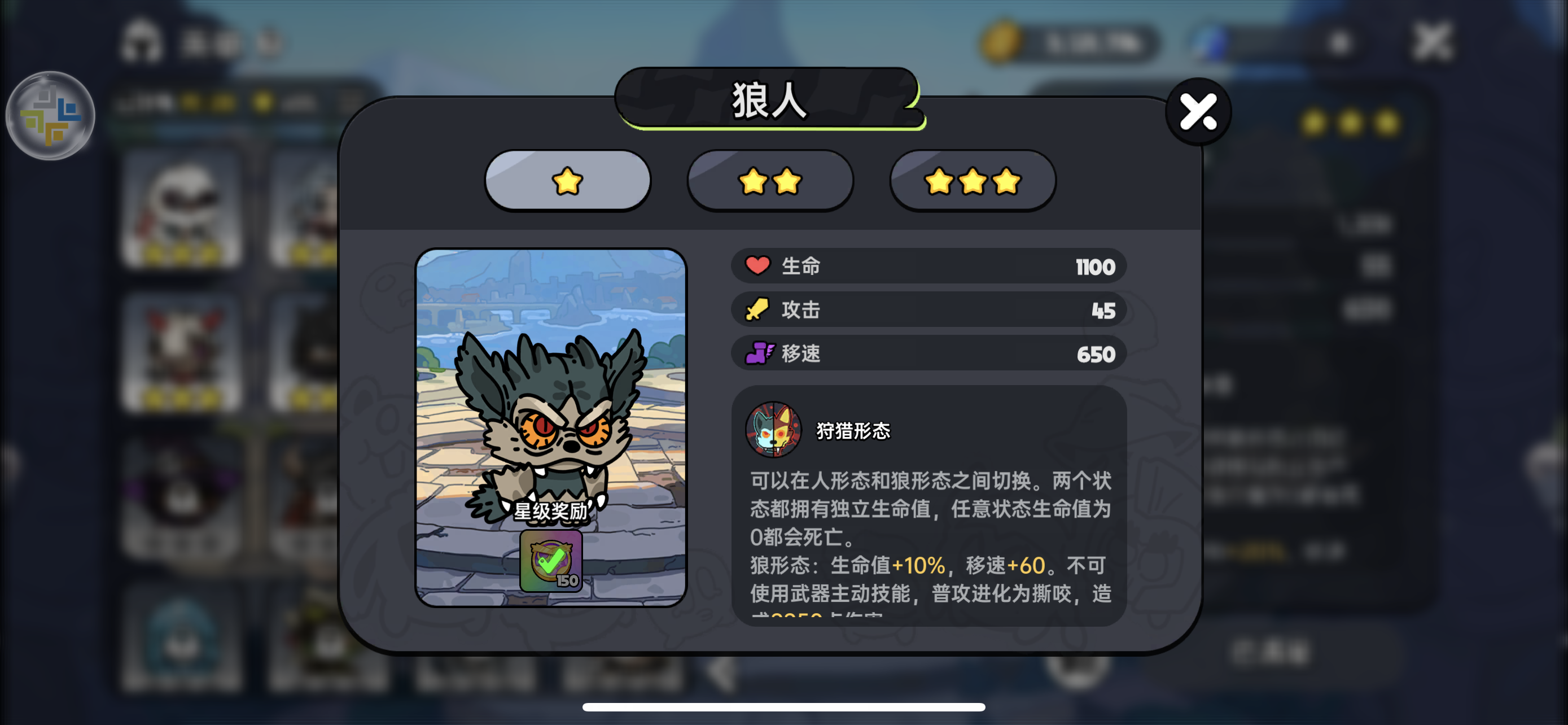 ··狼人··