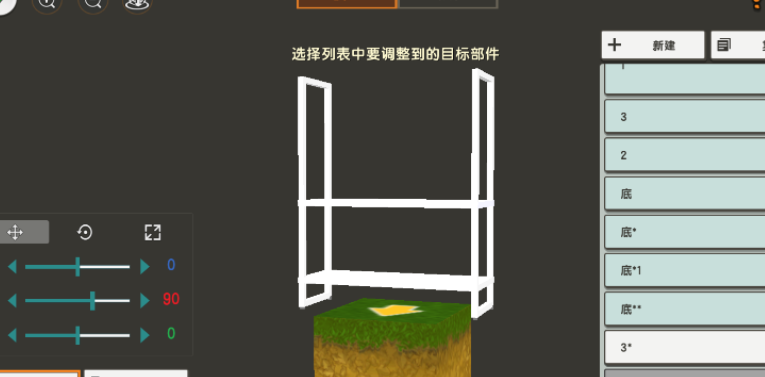 迷你世界：微缩工具台攻略，仿造一个宜家置物架