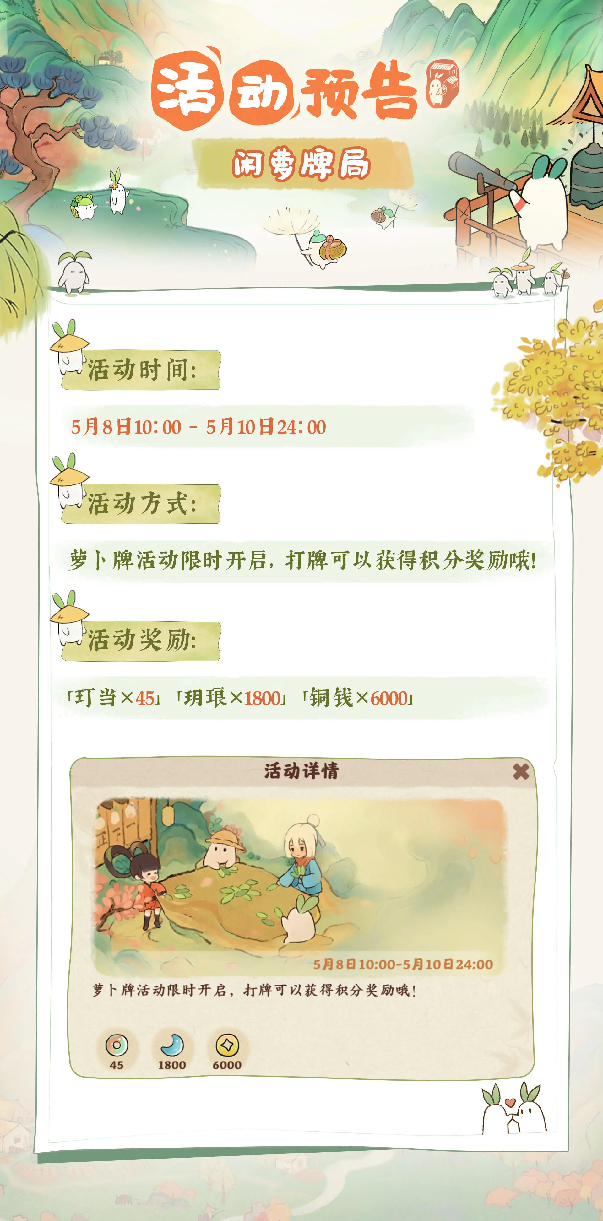 萝萝山五月活动指南，请注意查收！