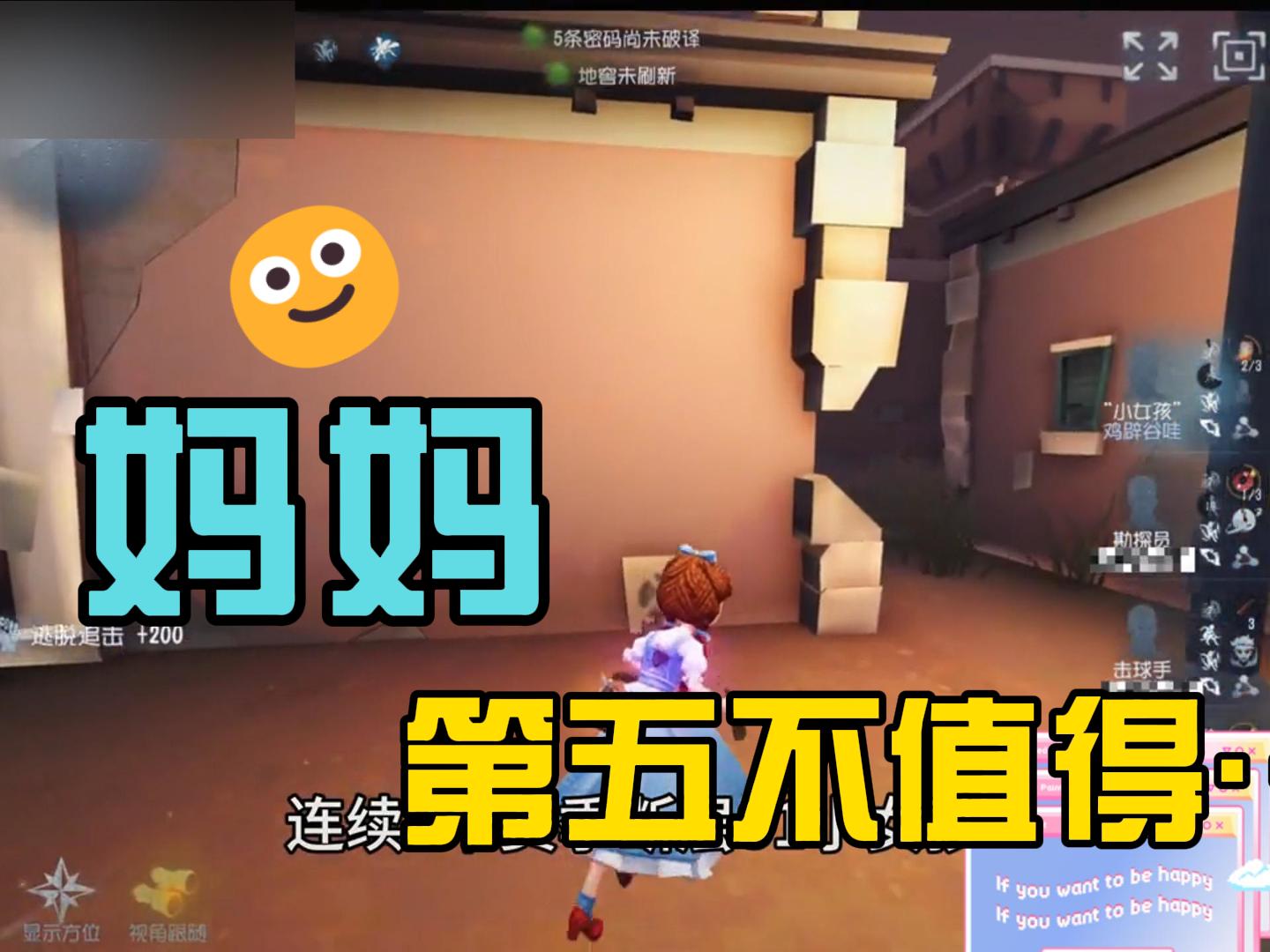 妈妈，第五不值得…