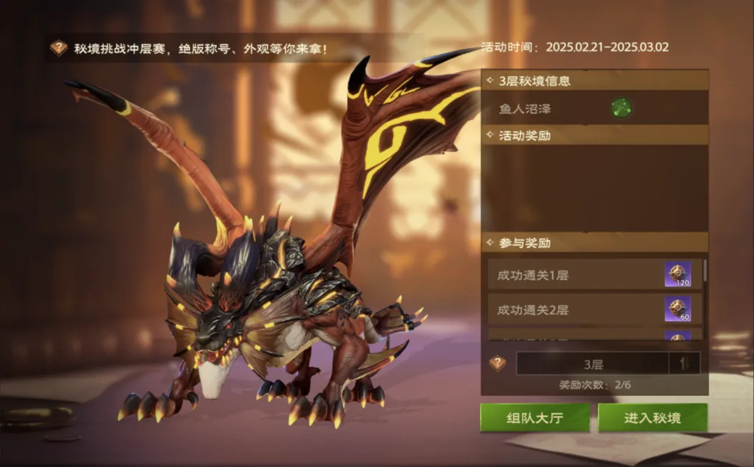 2月25日在线更新公告