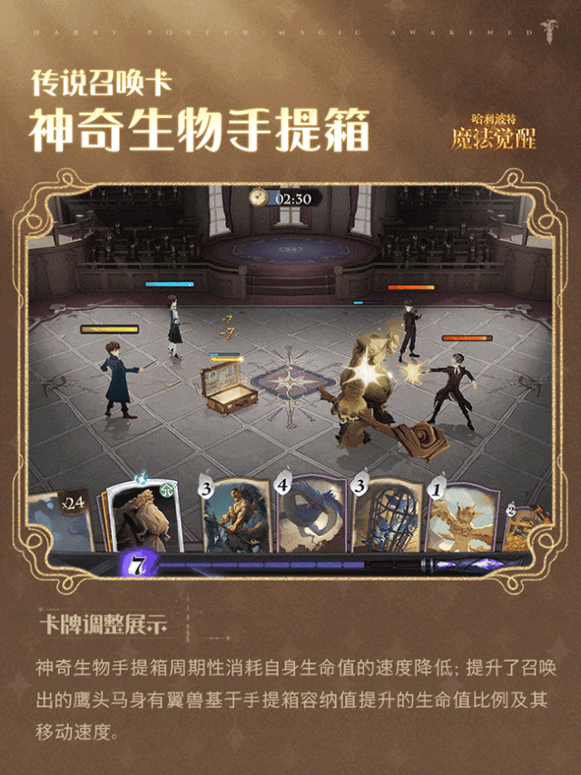 赛季限定卡池「箱中珍宝」即将开启！