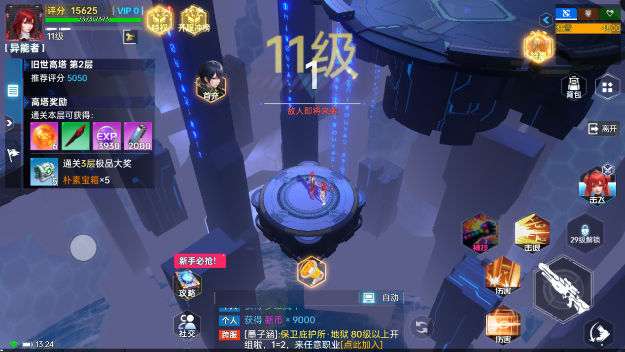 《曙光计划》——末世废土的MMORPG冒险