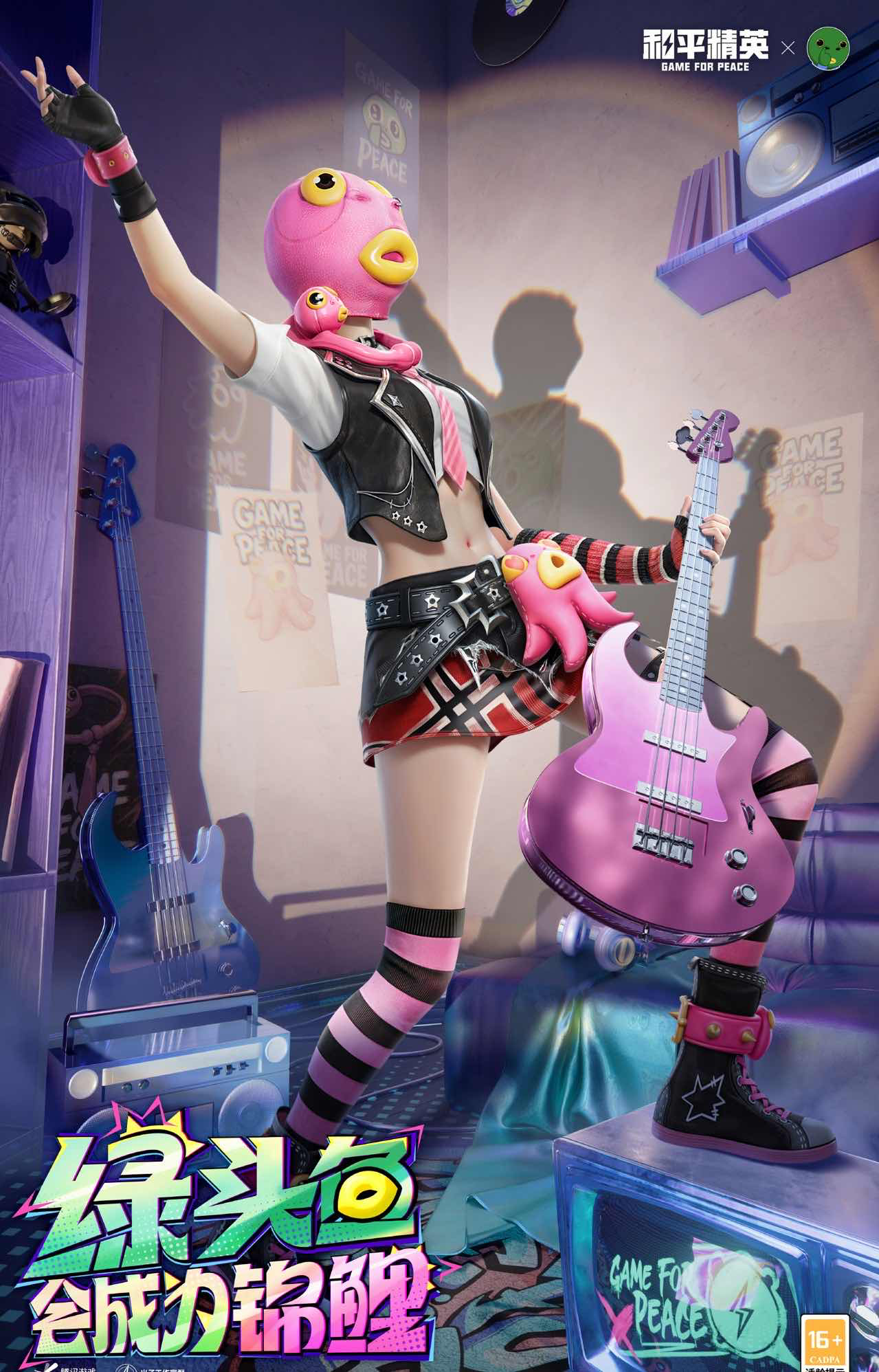 手游日报1223期：和平精英爆料全新皮肤；阴阳师预告决胜巅峰斗技赛活动内容