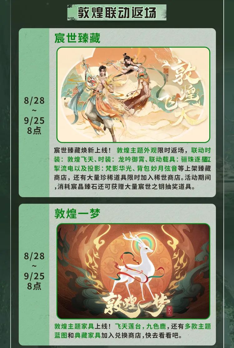 简单生存专服8月28日更新公告