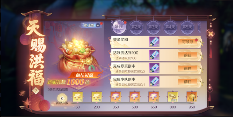 版本爆料③丨 价值10万金元宝 + 十重福利，掉宝服这次诚意拉满