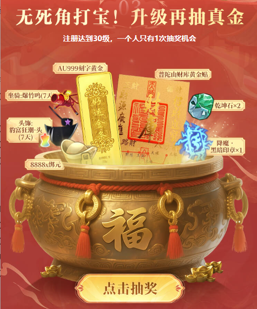 掉宝爽玩丨7月31日双服同开，声推官首秀，福利拉满！