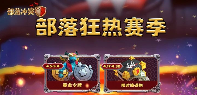 WWE联动丨部落狂热赛季即将开启