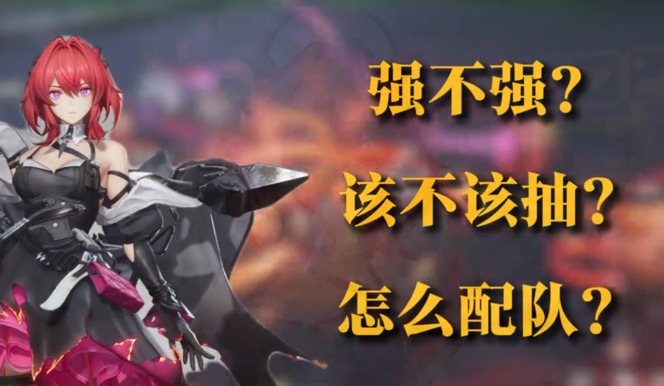 终末地开局抽到莱万汀该怎么玩？