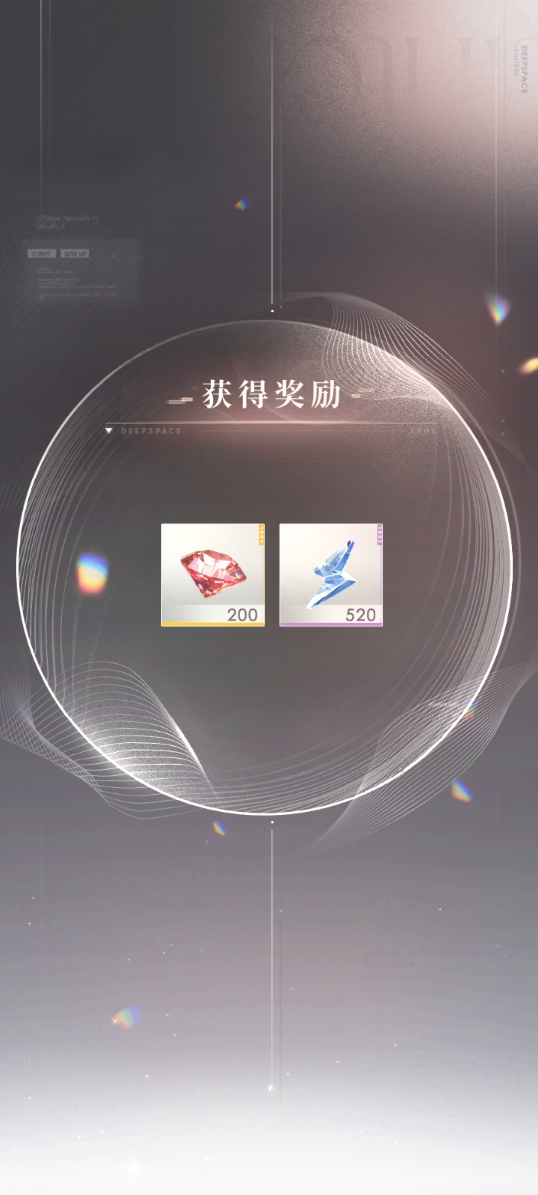 520兑换码（5.20-522）