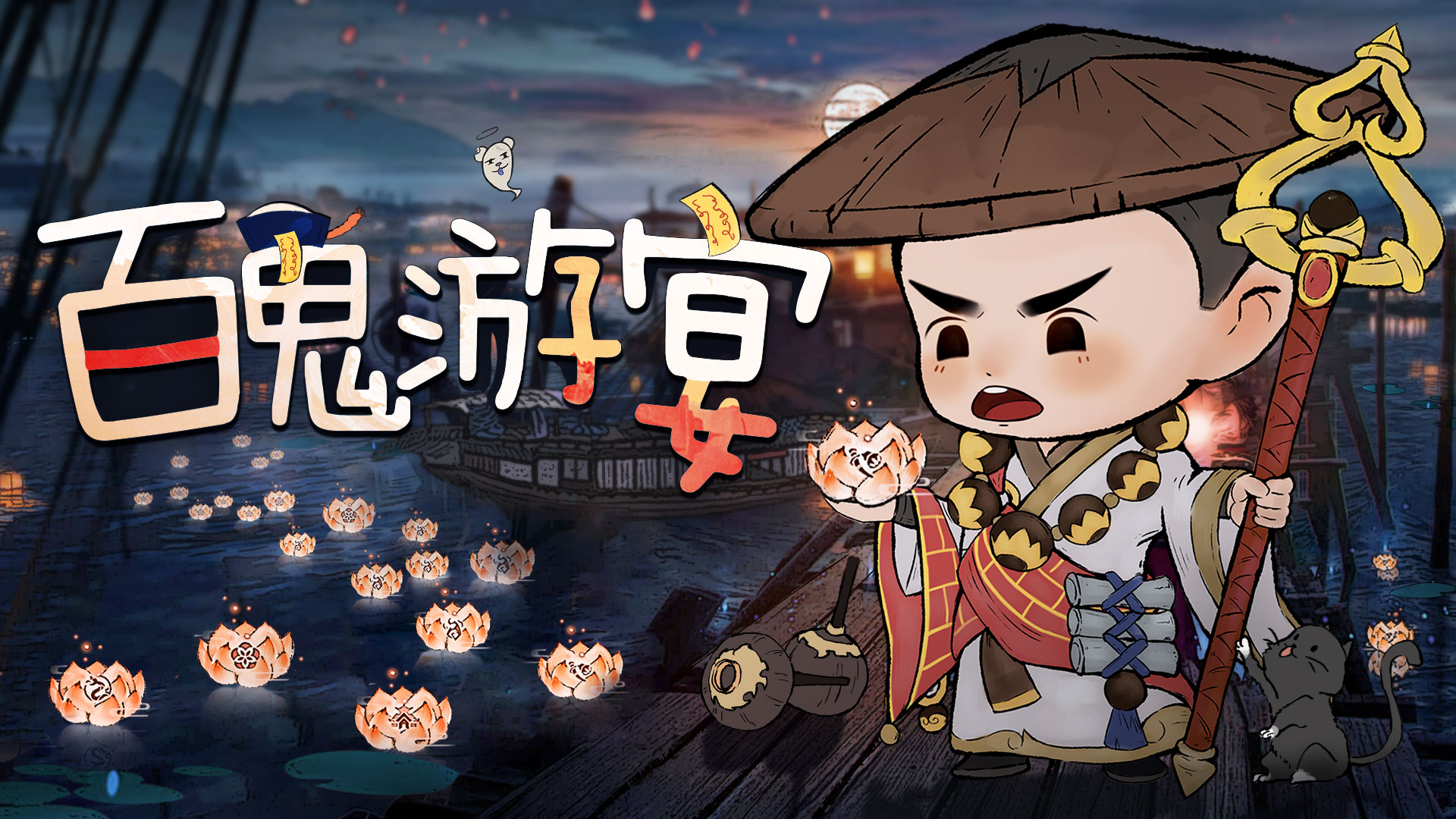 《挂机吧兄弟》百鬼游宴活动公告