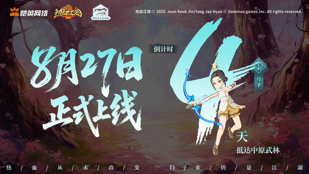 倒计时4天！对战爽快，操作丝滑，升级就送绝版限量称号！