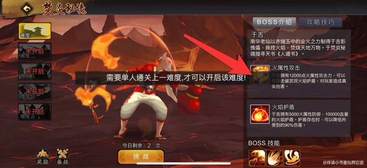 五蕴秘境守关boss被破盾后不带属性！！！


