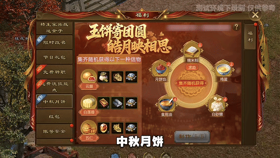 【版本前瞻】9月23日中秋国庆普天同庆版本来袭，多重福利活动抢先看！