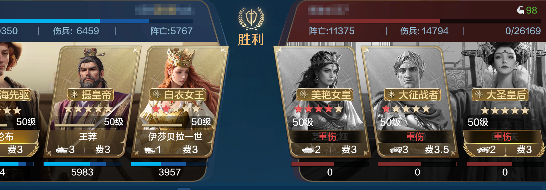 【陨火燃天】哥伦布新版伊莎队推荐