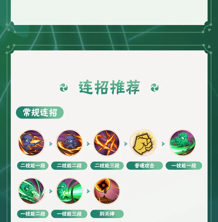 【新忍攻略】用眼睛见证战斗的胜利！立于幻术之巅的宇智波止水「须佐能乎」！