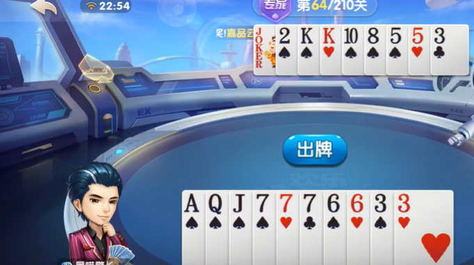 欢乐斗地主：专家残局63-64关，让对手走完大牌反压制获胜