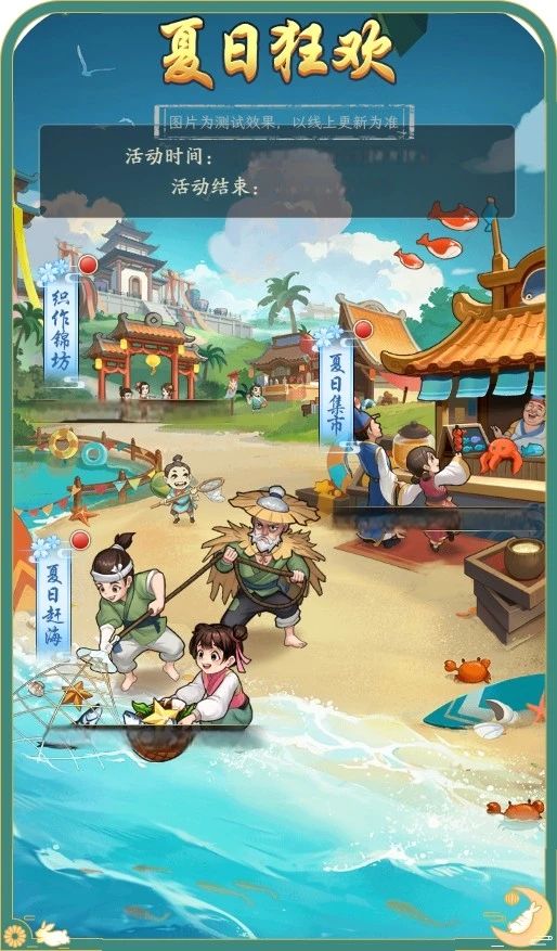 更新公告 | 「夏日狂欢」节日活动来袭，门客&知己全新皮肤曝光！