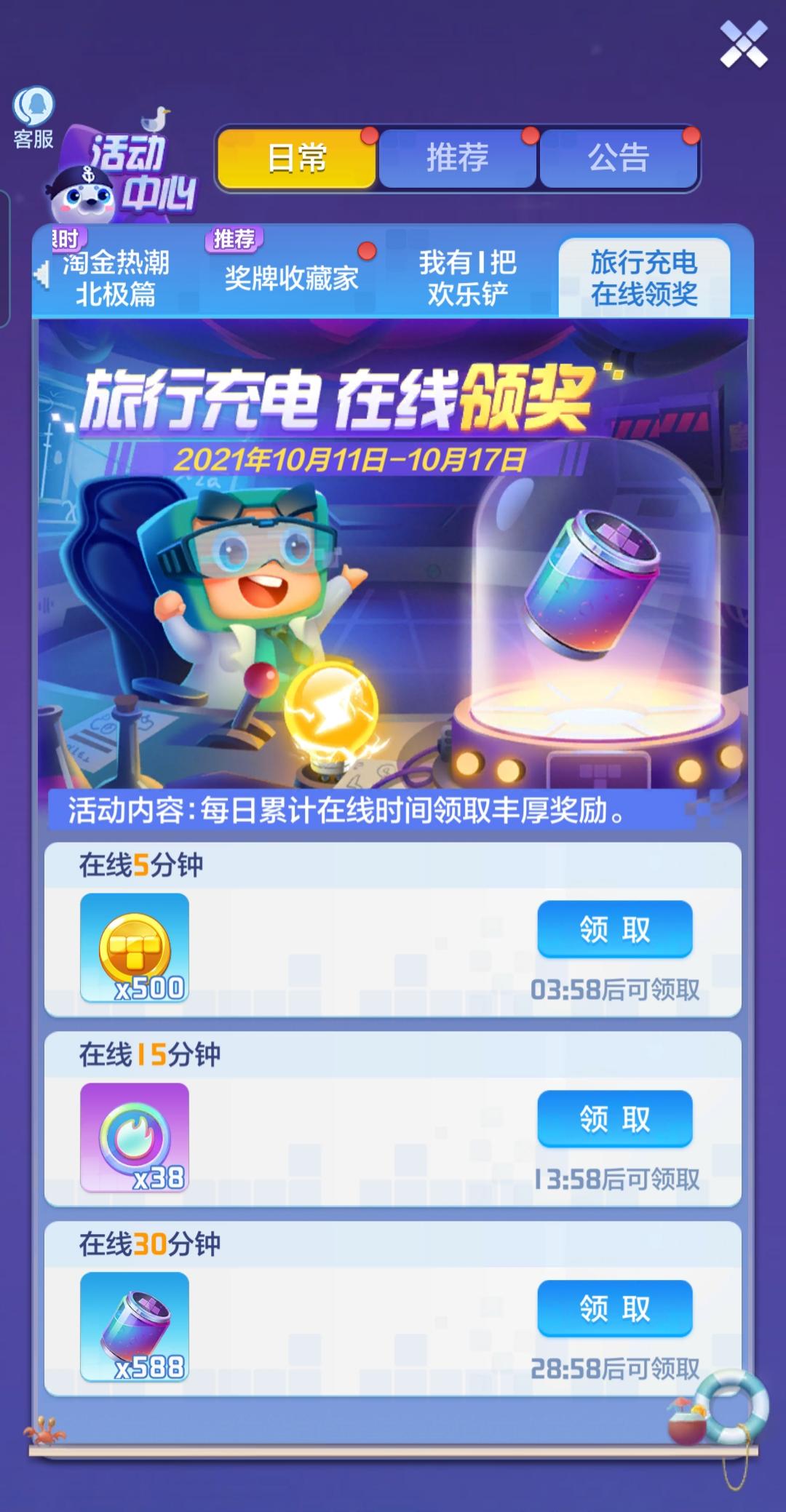 诸多福利活动今日上线~速进！