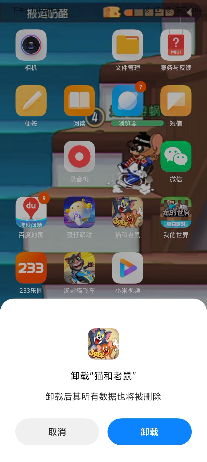 为什么我玩游戏总是输？我现在还是把她给删了吧？！