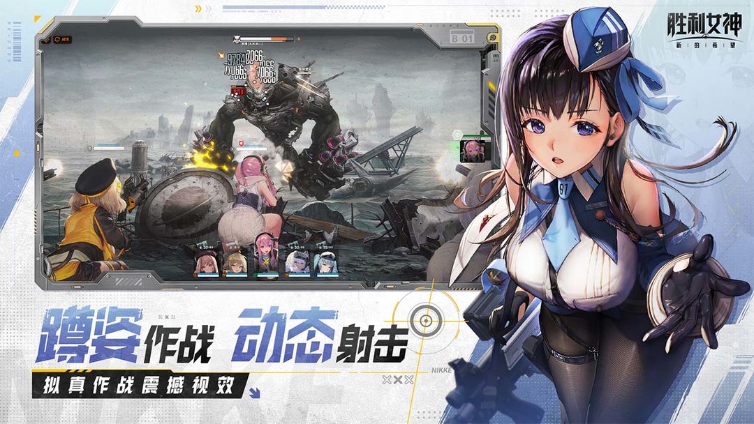 《胜利女神：新的希望》——二次元末日美少女，超动态射击RPG