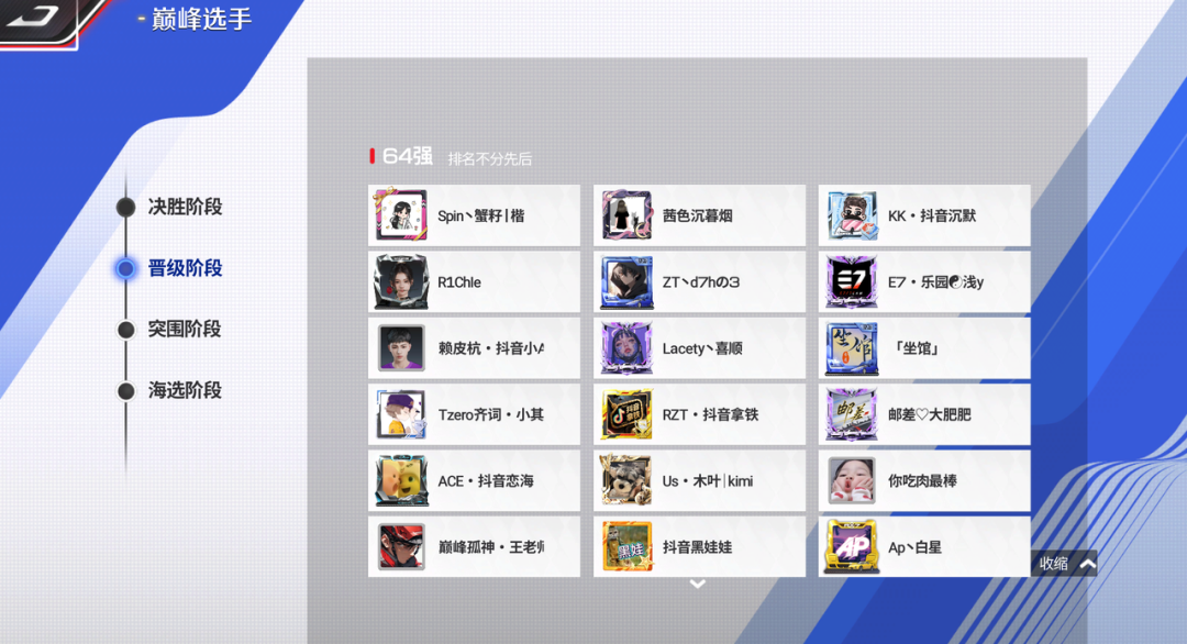 【车神计划】64强名单出炉！竟有车手欧皇附体一路保送？