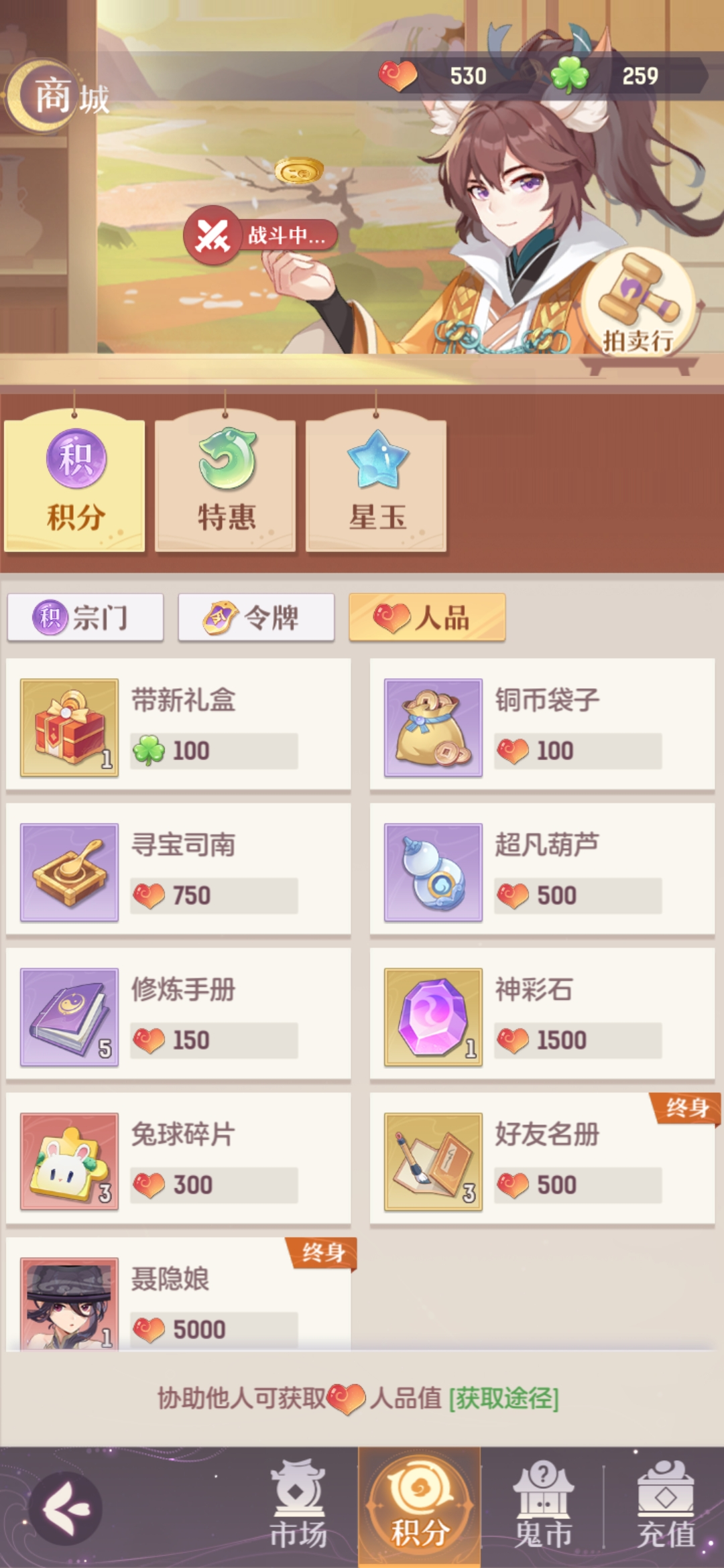 苟中前行——平民之长安商店解析