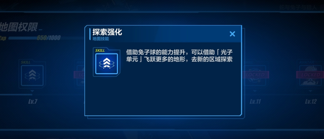 崩坏3：探索时候各种迷路？那可能是权限问题