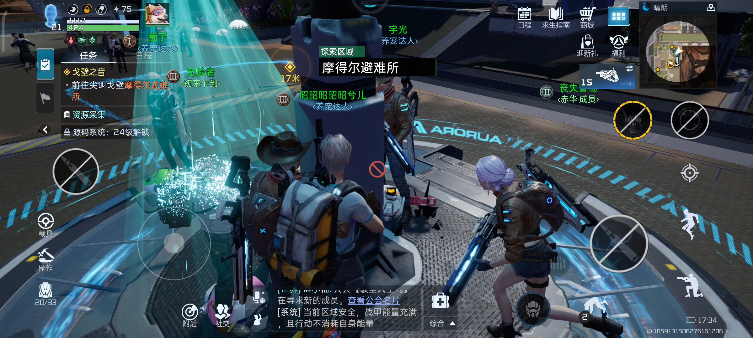 传送传成这样