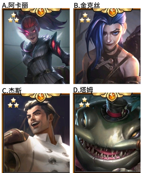 【已开奖】返场赛季双城之战中你最喜欢哪张五费卡？