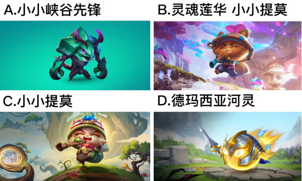 【已开奖】你最喜欢新赛季的哪个小小英雄？