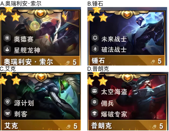 【已开奖】银河战争版本中的五费卡你最喜欢哪个？