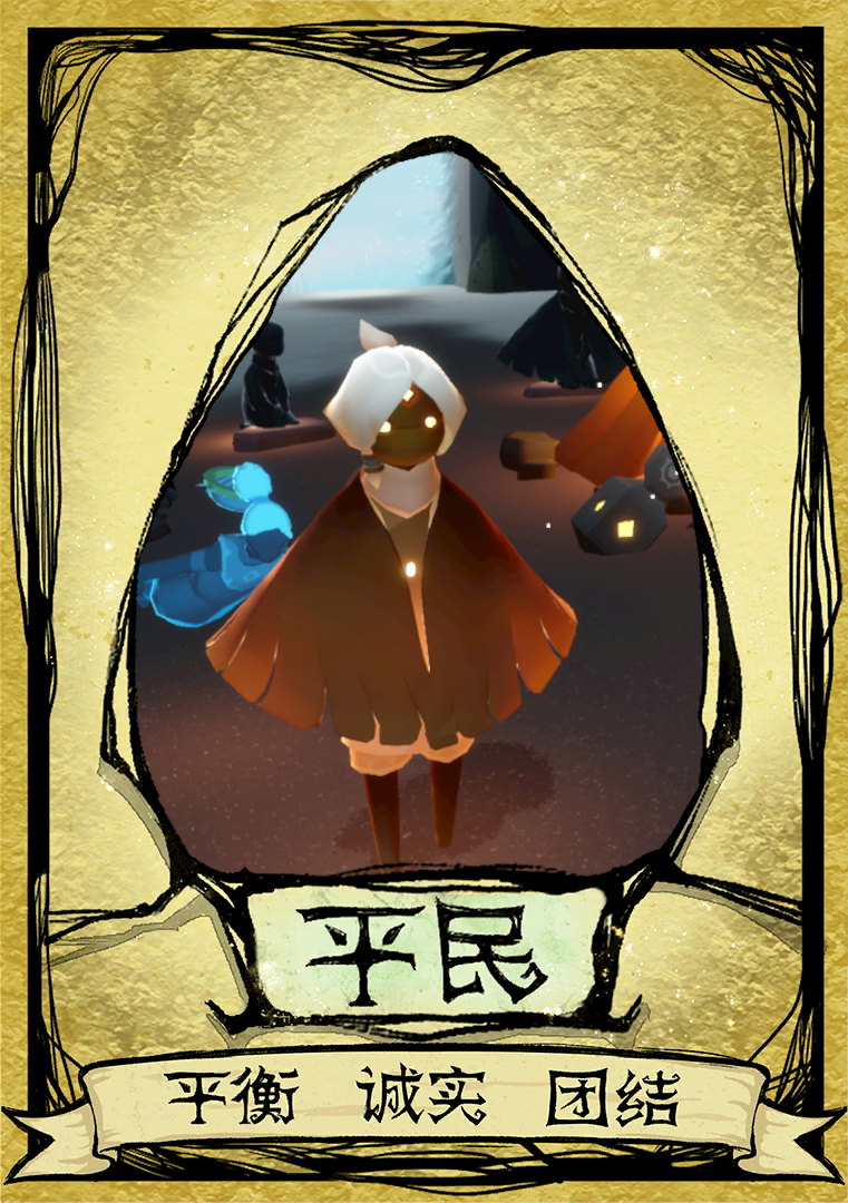 摘监护  半萌新                 