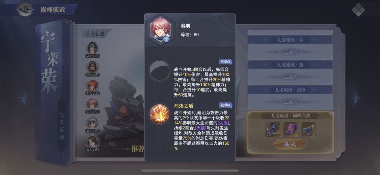 魂师精英赛阵容图文教程