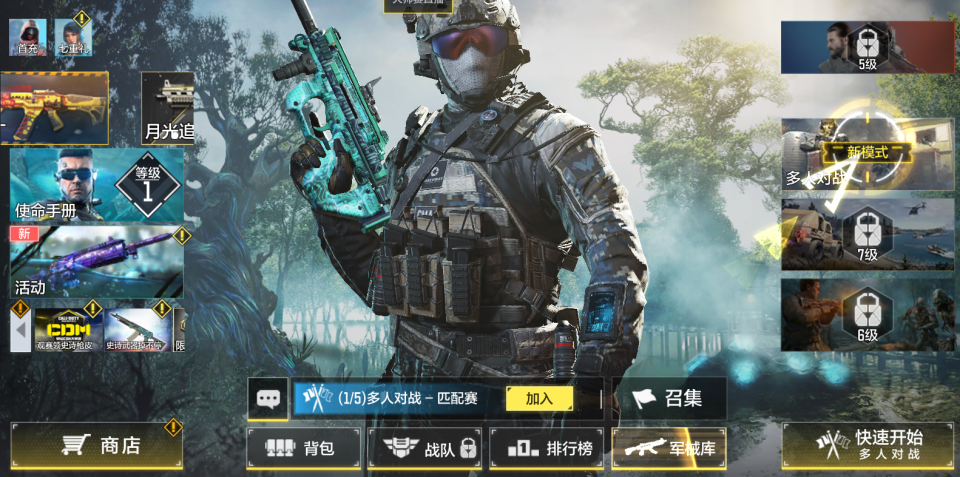 使命召唤手游：选择好的武器以及技能的重要性，帮助玩家更好杀敌