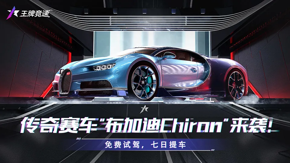 【新车爆料】插上翅膀就能飞！陆地上的战斗机，布加迪Chiron破局入场！